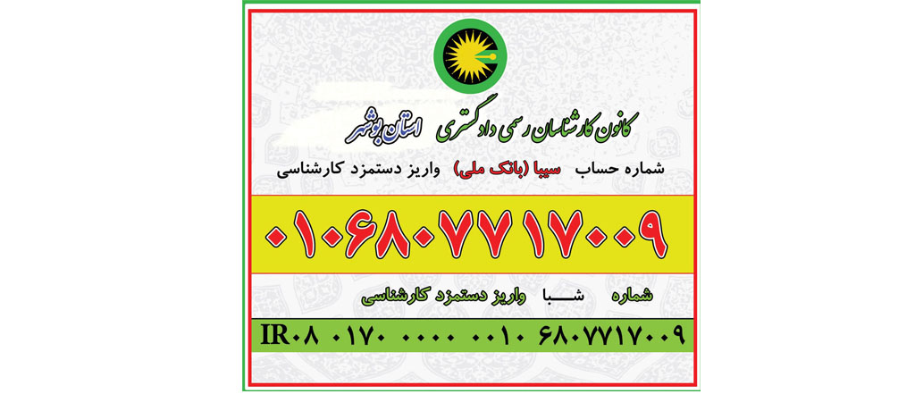 حساب بانک ملی